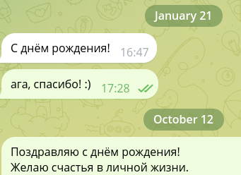January 21 С днём рождения! 16:47 ага, спасибо! :) 17:28 October 12 Поздравляю с днём рождения! Желаю счастья в личной жизни.